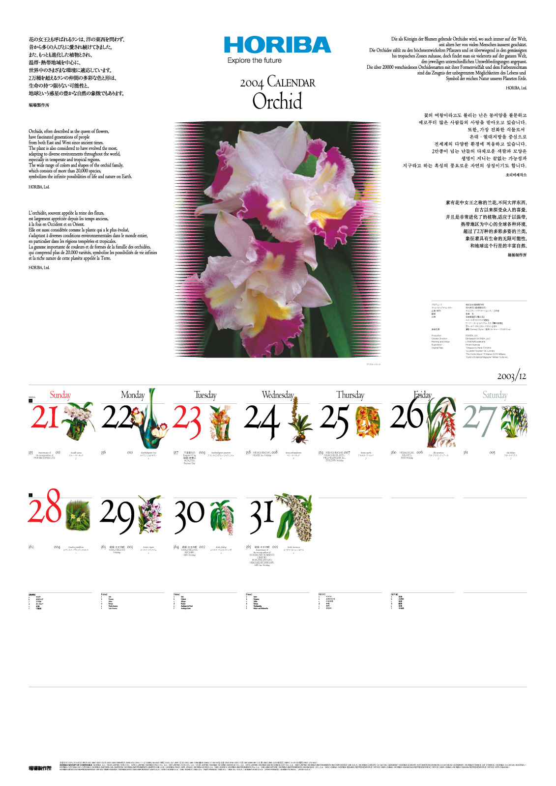 HORIBA Calendar 2004