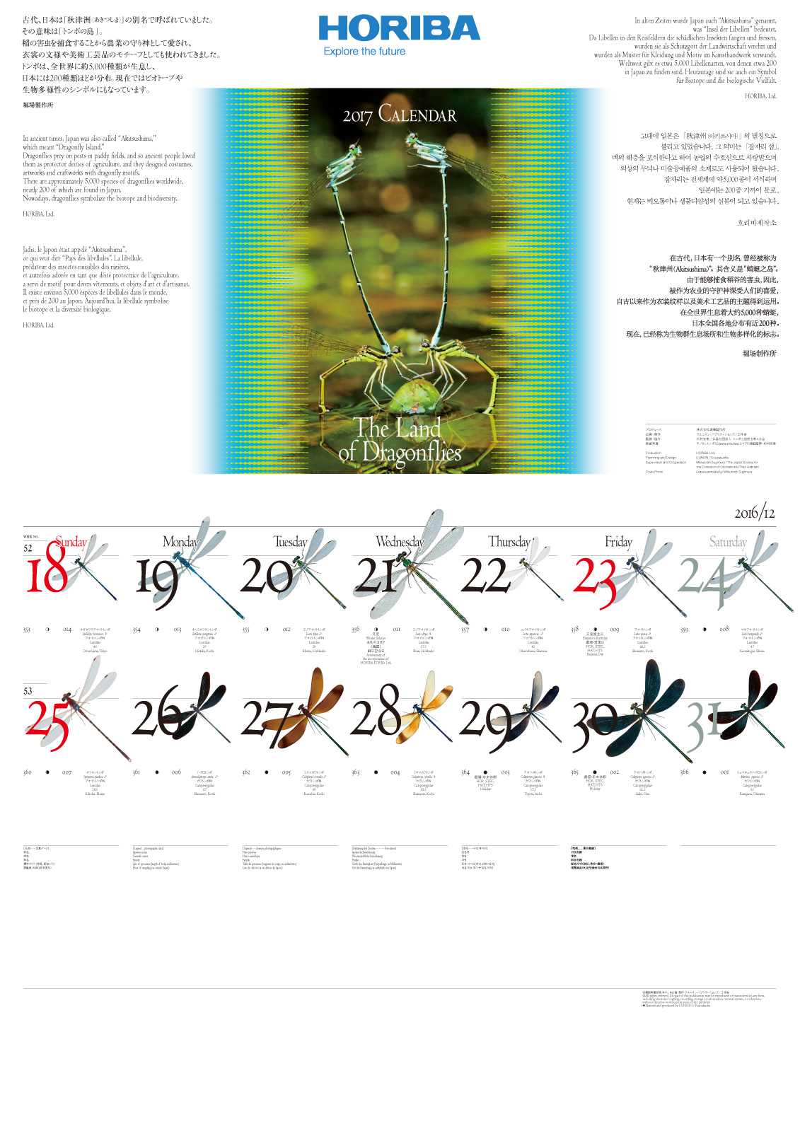 HORIBA Calendar 2017