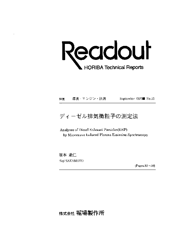Analysis of Diesel Exhaust Particles by Microwave Induced Plasma Emission Spectroscopy thumbnail