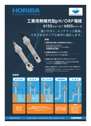 リーフレットダウンロード(仕様書・使用条件) thumbnail