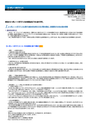 コーポレート・ガバナンスに関する報告書 thumbnail