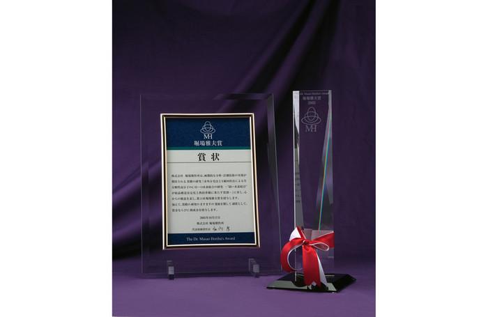 Dr. Masao Horiba's Award