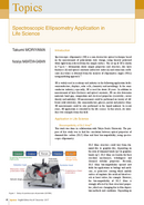 Spectroscopic Ellipsometry Application in Life Science thumbnail