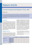 The Field of Emission Gas Regulation in Korea, 2005 thumbnail
