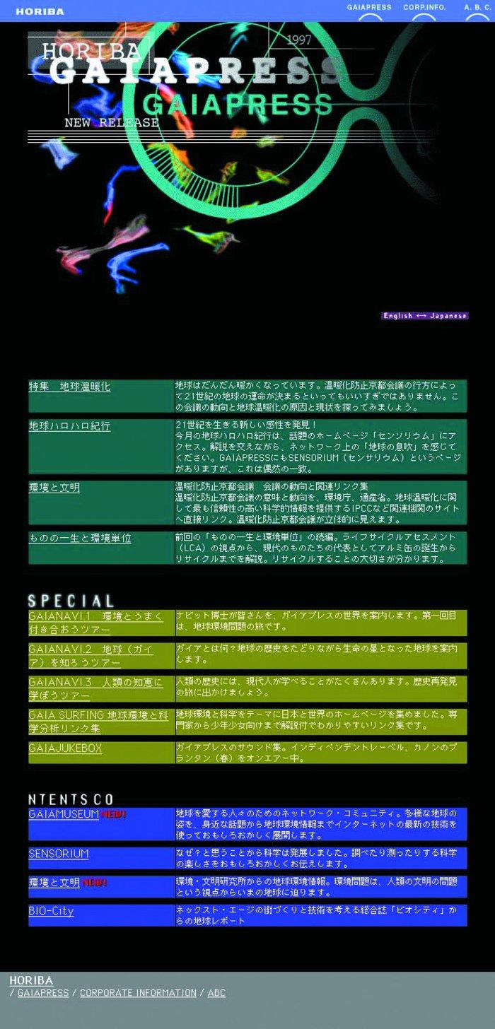 HORIBA launches GAIAPRESS