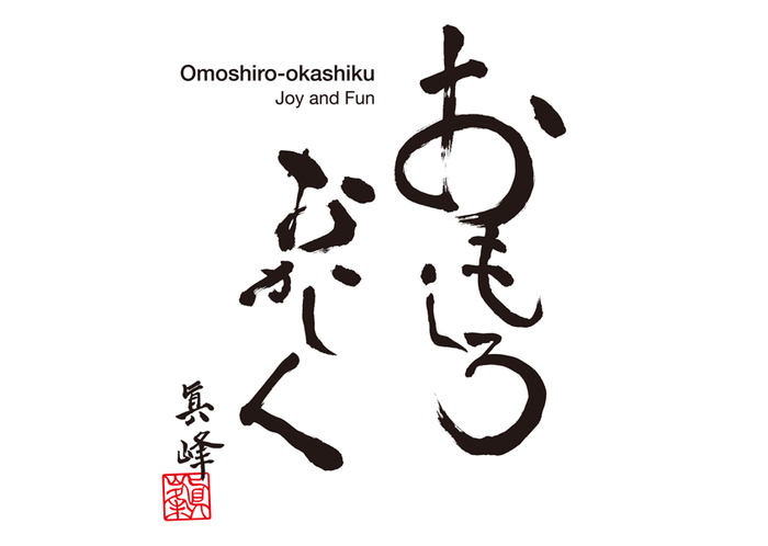 Omoshiro Okashiku - Joy and Fun