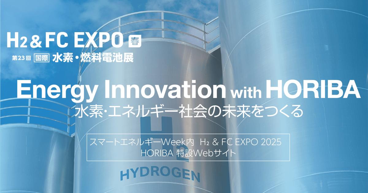 CO₂の利活用（CO₂回収、共電解、メタネーション）｜第23回 スマート