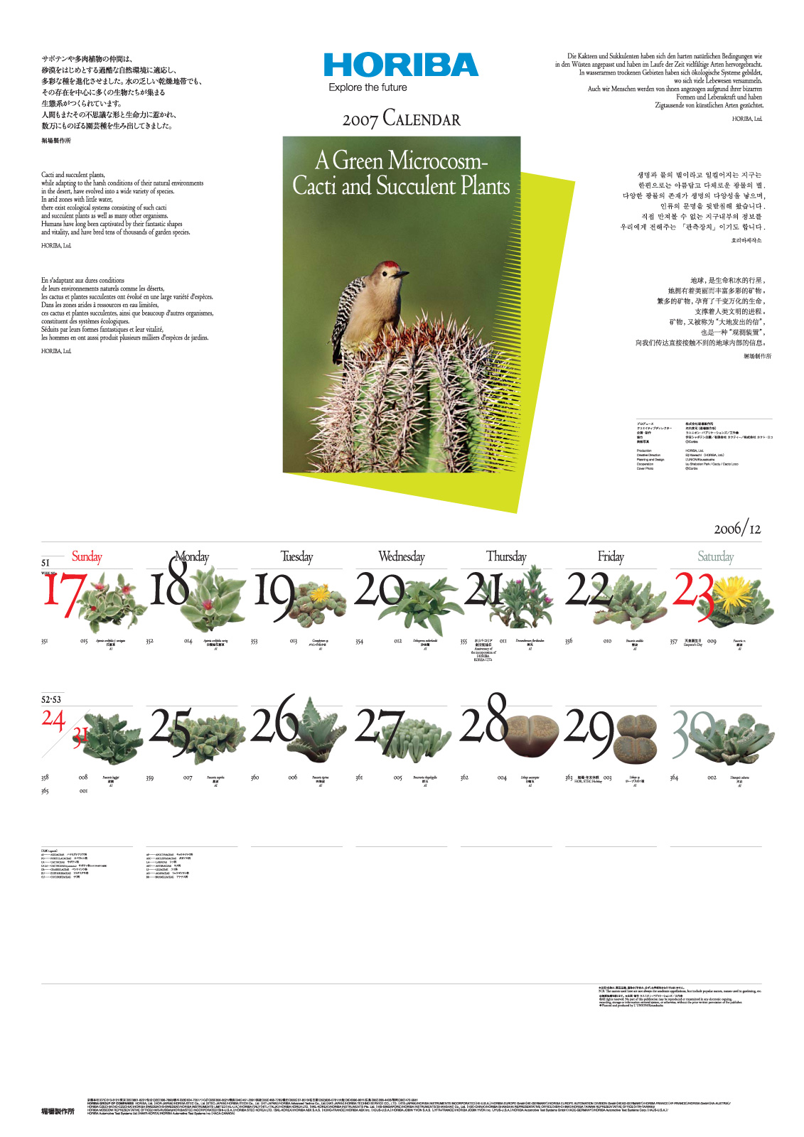 HORIBA Calendar 2007