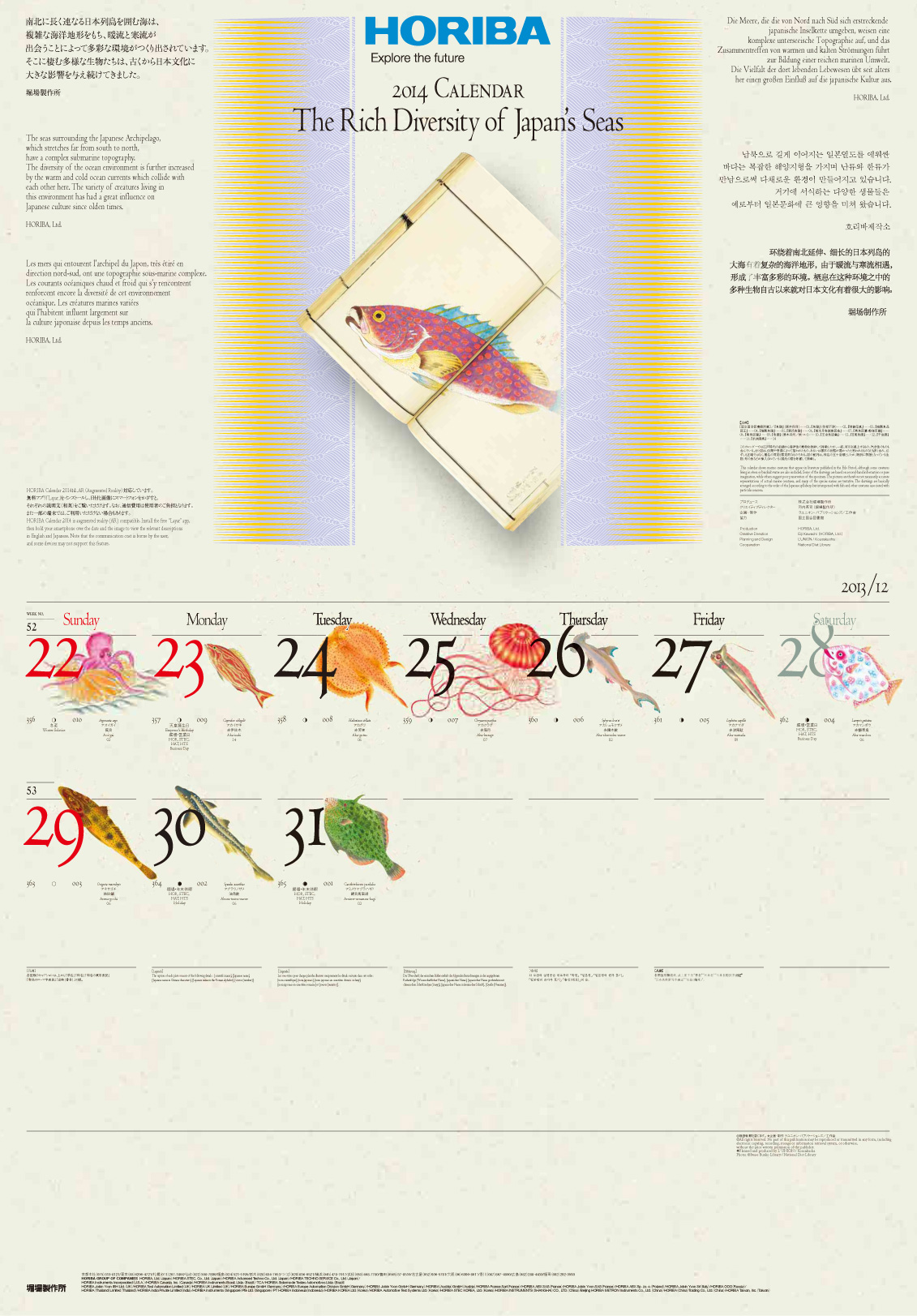 HORIBA Calendar 2014