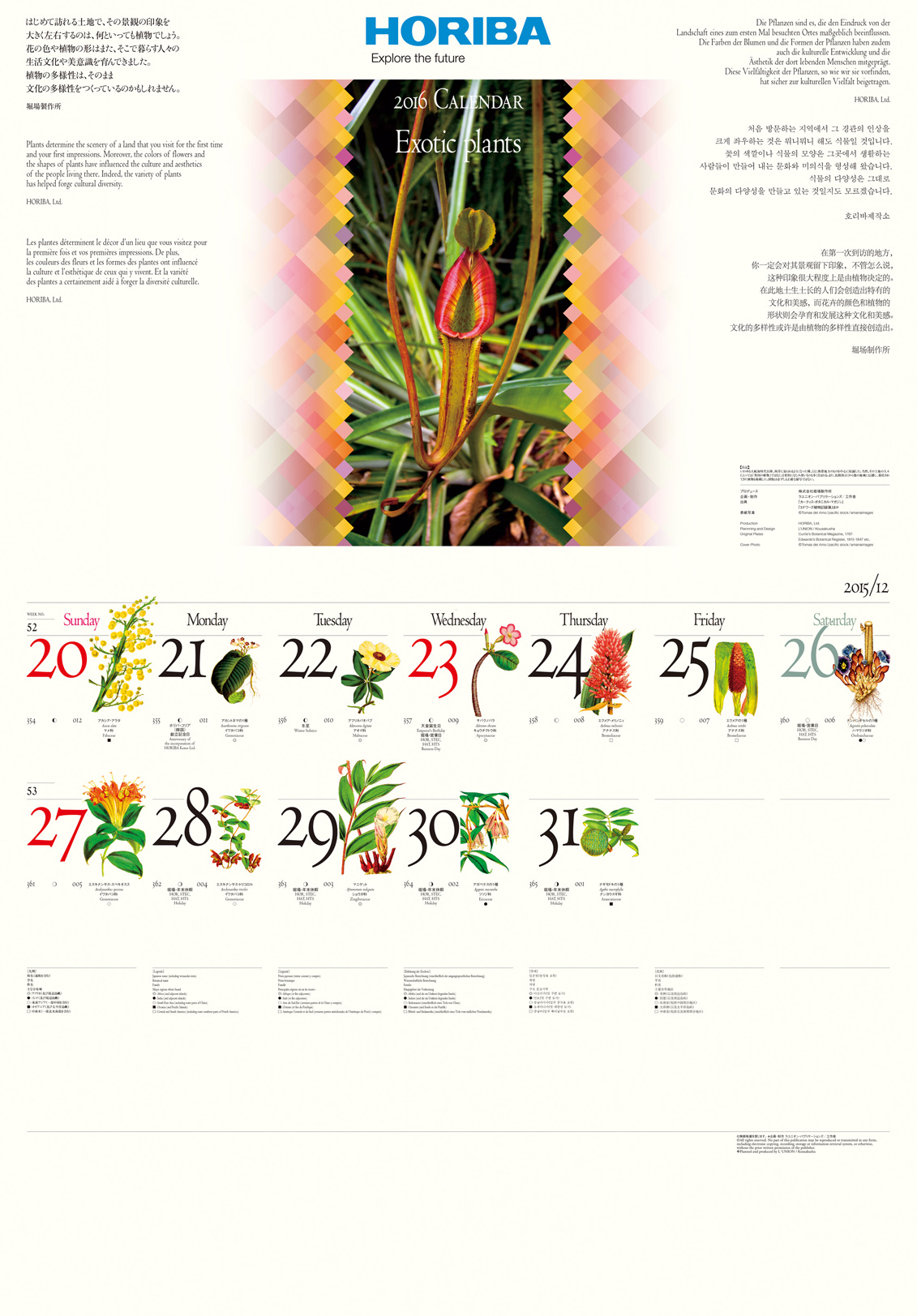 HORIBA Calendar 2016