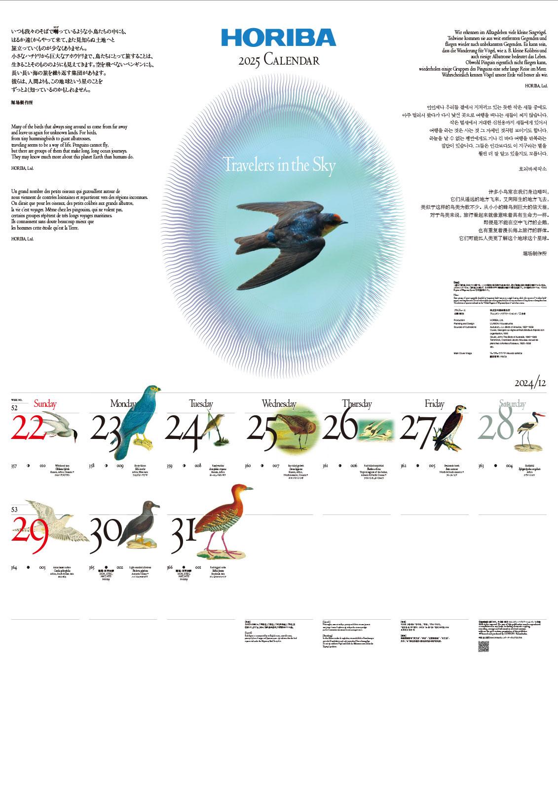HORIBA Calendar 2025