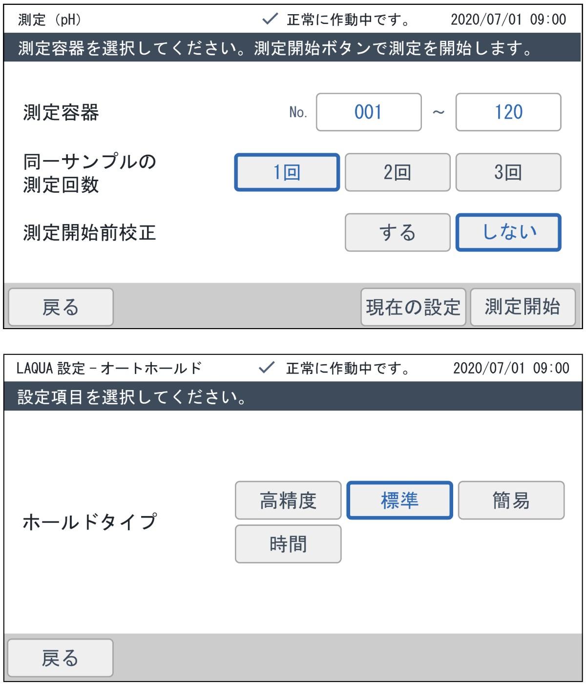 測定の設定例 測定の設定例