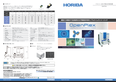 ラベルフリー生体分子間相互作用解析装置 OpenPlex