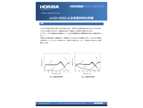 骋顿-翱贰厂による电池材料の评価