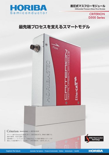 CRITERION D500 Series