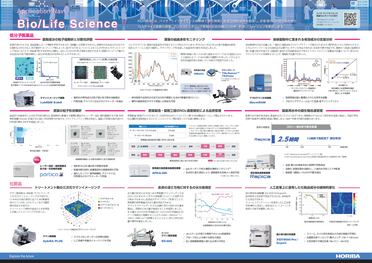 Bio/Life Science Navi