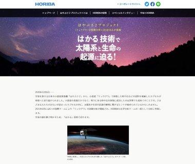 特設ウェブサイト トップページ