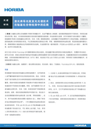 激光诱导光致发光光谱技术在铀基化合物检测中的应用 缩略图