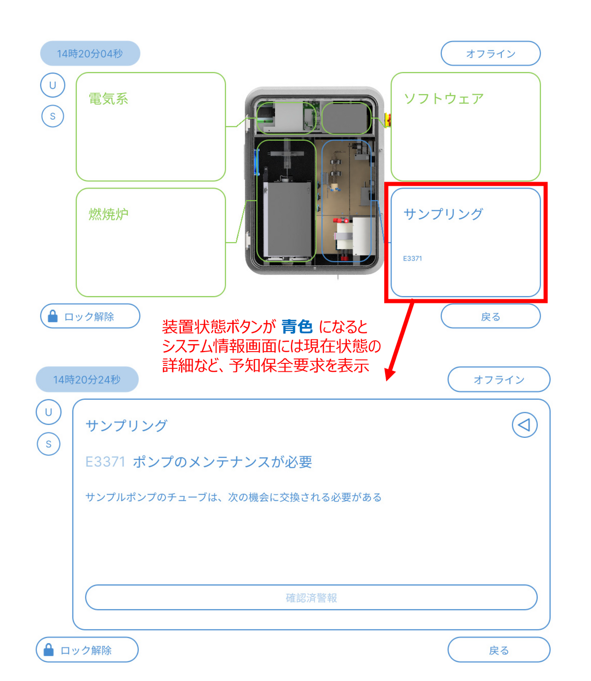 図9 メンテナンス情報詳細画面
