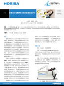 拉曼光谱用于参比与自制肠溶胶囊中微丸的包覆差异分析 thumbnail