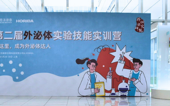 为行业育才，赋能科研突破与产业转化——第二届外泌体实验技能实训营圆满举办！