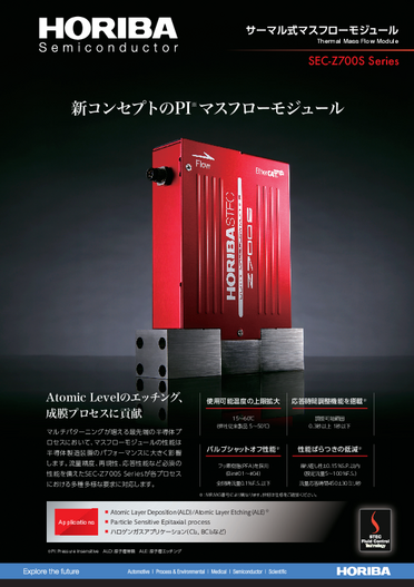 カタログダウンロード - HORIBA カタログダウンロード - HORIBA