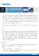 利用 A-TEEM ™ 吸收和荧光光谱法监测水产养殖废水对沿海水域的 影响 thumbnail