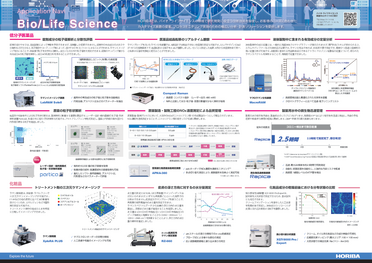 Bio/Life Science Navi