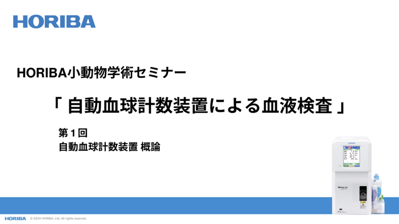 学術資料》動画