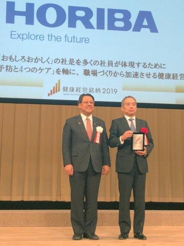 2月21日の「健康経営銘柄」の発表会に出席した代表取締役社長の足立(右) 2月21日の「健康経営銘柄」の発表会に出席した代表取締役社長の足立(右)