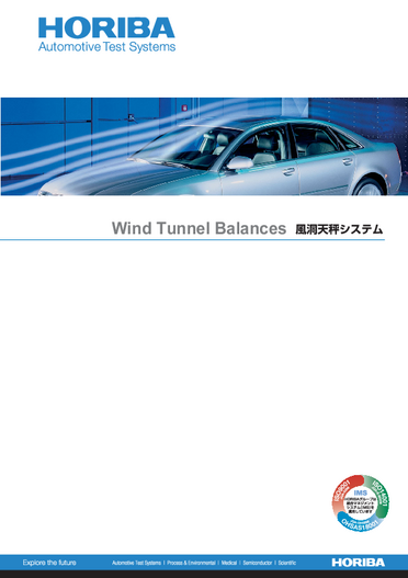 風洞天秤システム