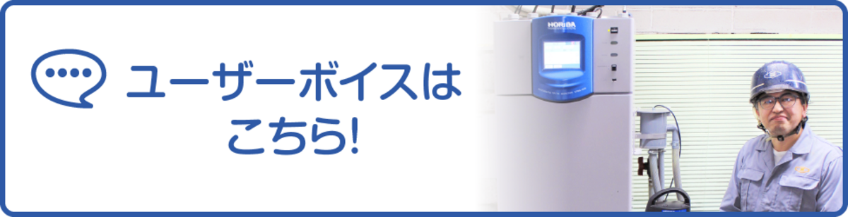 ユーザーボイスはこちら