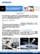 微区 XRF 对复合维生素补充片剂上无机矿物成分的元素分布成像 thumbnail