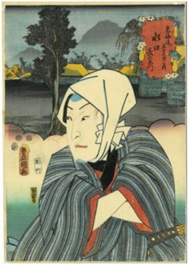 東海道五十三次之内 水口長右衛門（嘉永5年/1852年）