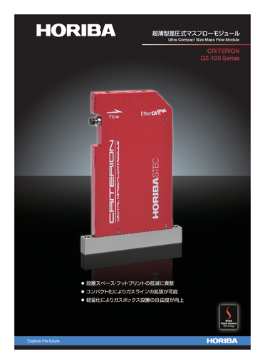 カタログダウンロード - HORIBA カタログダウンロード - HORIBA