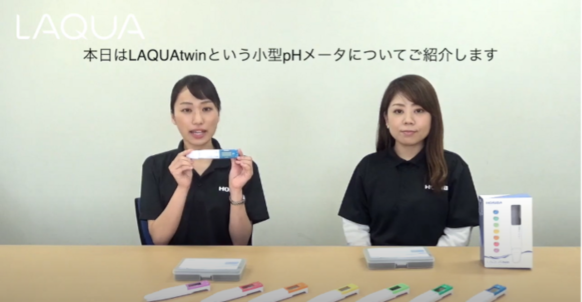 HORIBA 堀場 LAQUAtwin pH 水質検査メーター コンパクトpHメータ LAQUAtwin pH-11B/pH-22B/pH-33B [HORIBA