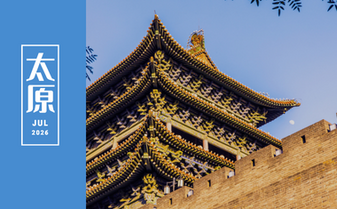 第24届全国分子光谱学学术会议暨第六届光谱年会