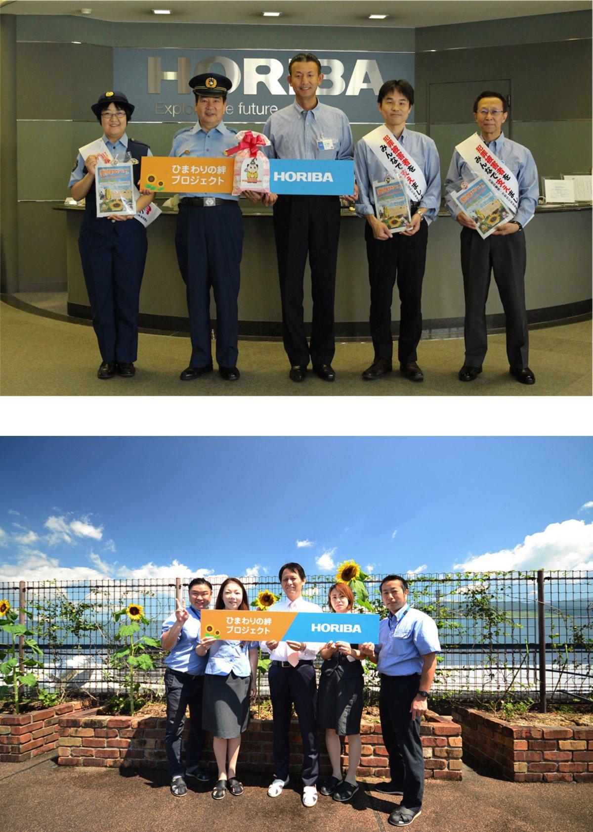 ひまわりの絆プロジェクトに参加