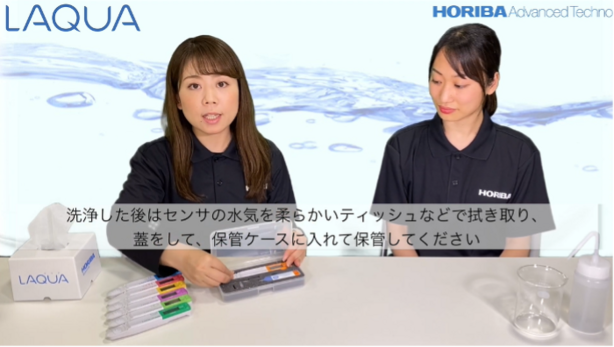 LAQUAtwin イオンメータ 校正のポイントとエラー対処方法 - HORIBA