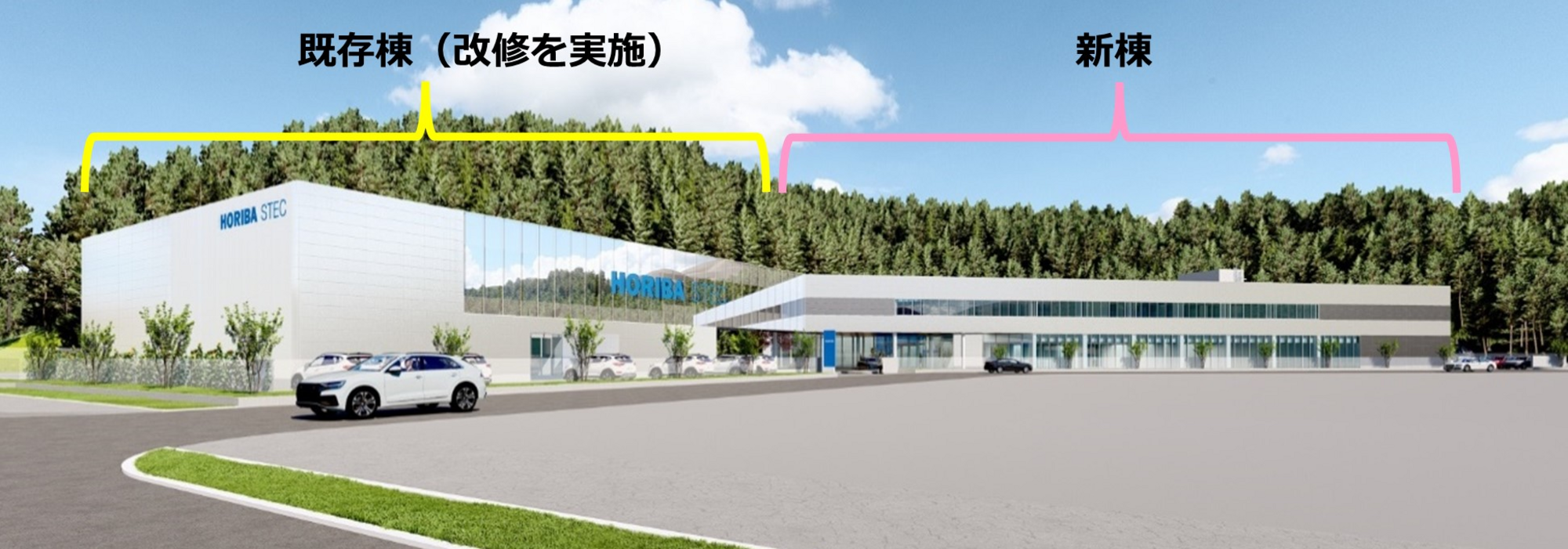 堀場エステック「京都福知山テクノロジーセンター」に新棟を増設 - HORIBA