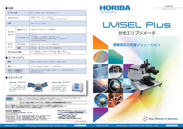 分光エリプソメータ UVISEL PLUS