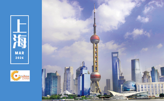 2026第十八届中国国际粉末冶金及硬质合金展览会