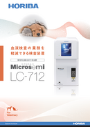 動物用自動血球計数装置 Microsemi LC-712 カタログ thumbnail