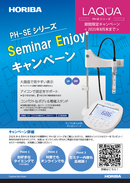 PH-SEシリーズ Seminar Enjoy キャンペーン thumbnail