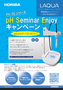 PH-SEシリーズ Seminar Enjoy キャンペーン thumbnail