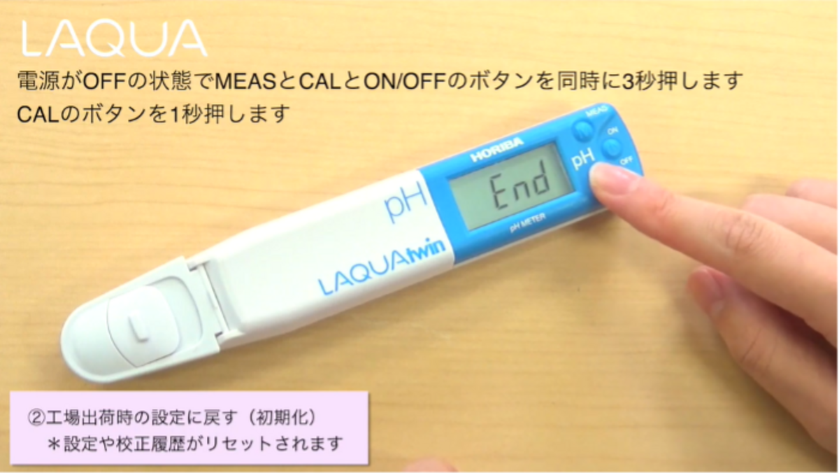 LAQUAtwin pHメータ 使い方の5つのポイント - HORIBA