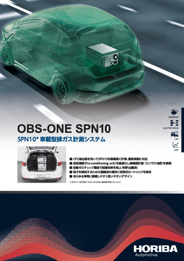 SPN10車載型排ガス計測システム OBS-ONE SPN10