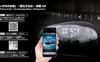 大阪・関西万博でのHORIBAの挑戦―体験AR 「いのちの未来―変化する水―」