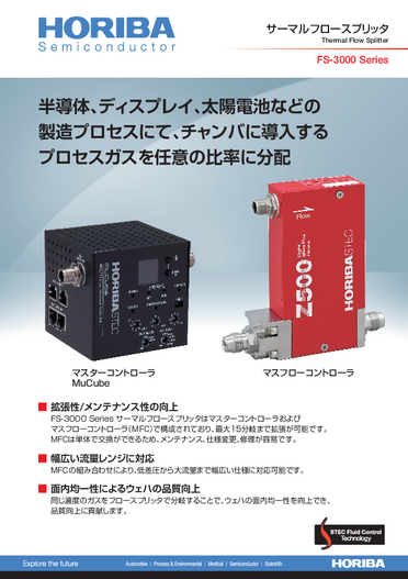 カタログダウンロード - HORIBA カタログダウンロード - HORIBA