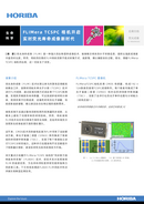 FLIMera TCSPC 相机开启实时荧光寿命成像新时代 thumbnail
